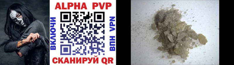 A PVP VHQ  Купить закладки  Нерехта 