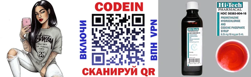 Кодеин напиток Lean (лин)  Купить закладки  Нерехта 