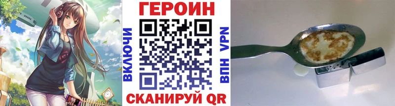 Героин белый Купить Нерехта