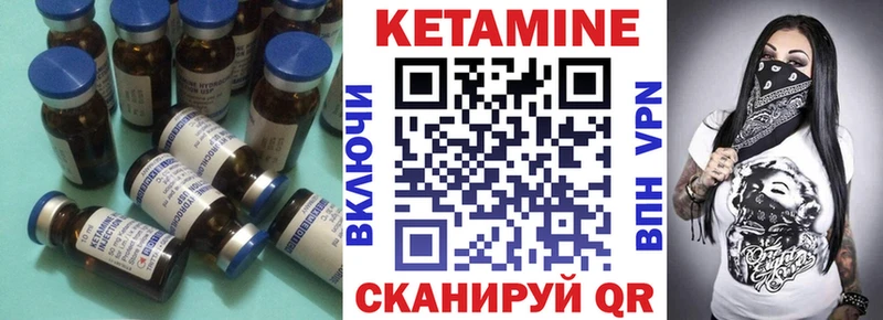 Купить где  Нерехта  КЕТАМИН VHQ 
