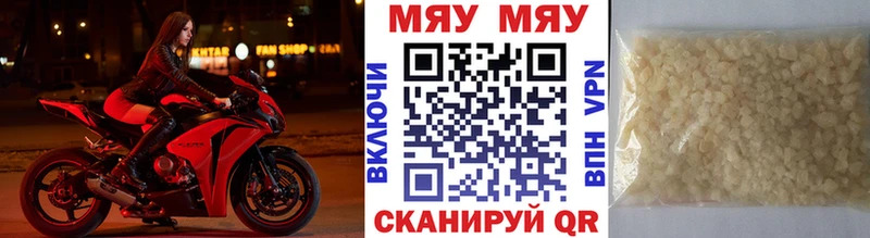 Купить Нерехта МЕФ VHQ
